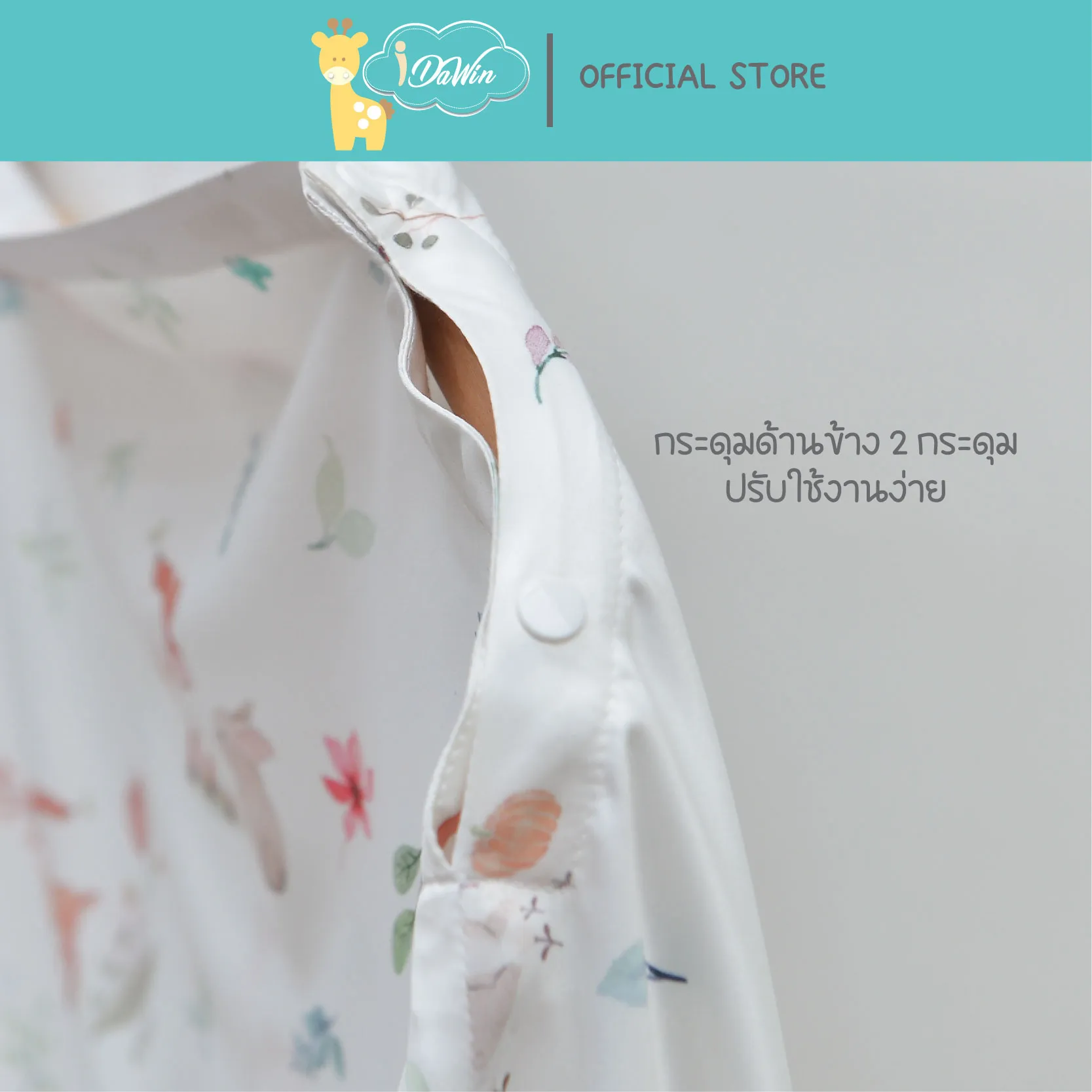 ผ้าคลุมให้นม 4