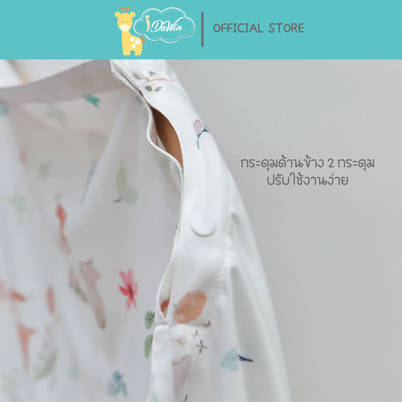 ผ้าคลุมให้นม 4
