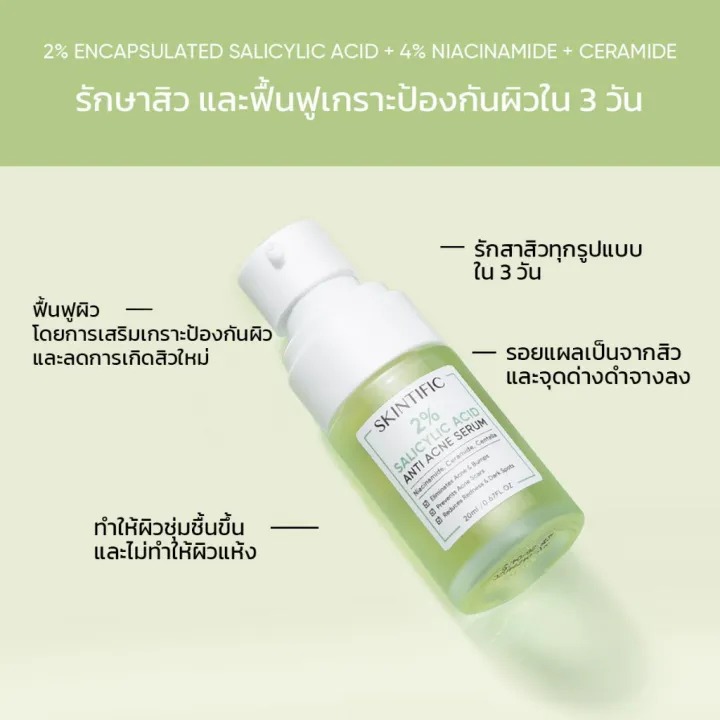 Salicylic Acid Anti Acne Serum 2