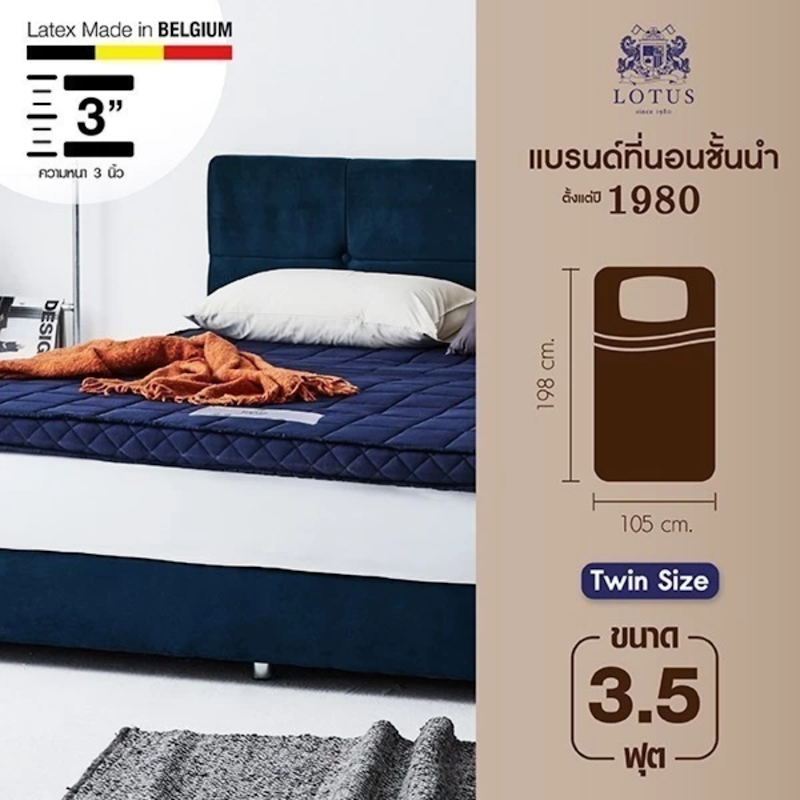Micro Latex Topper รุ่น Topaz 3