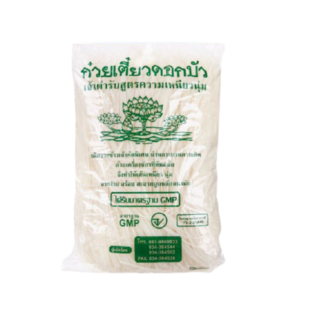 10 เส้นเล็ก ยี่ห้อไหนอร่อย ปี 2026 เหนียวนุ่ม 1