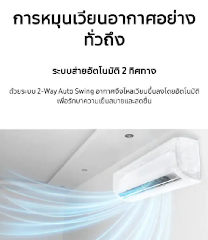 แอร์ Inverter 12000 BTU 2