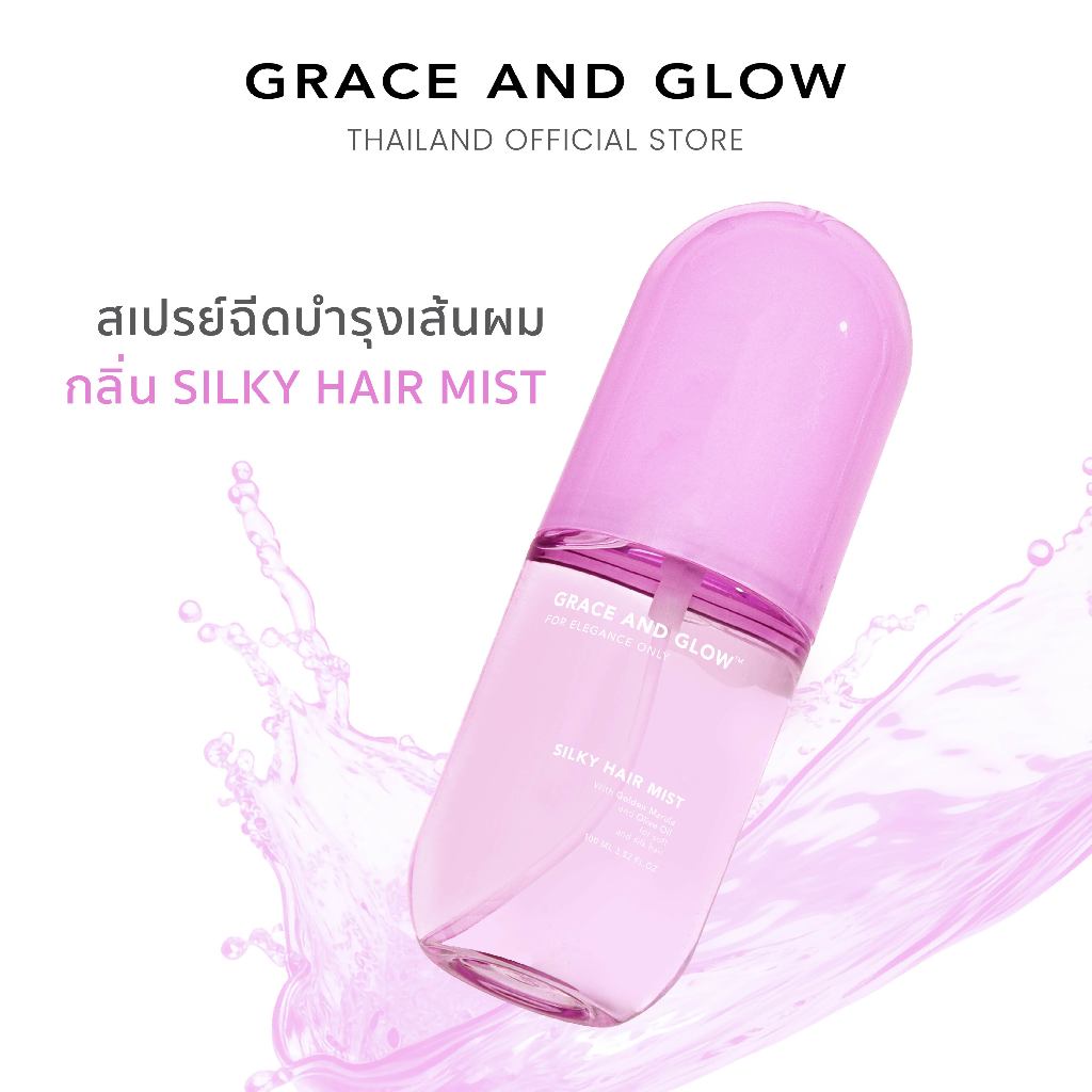 Silky & Protect Care Hair Mist 2