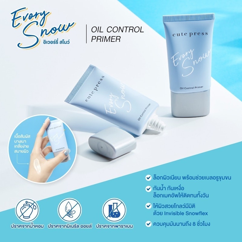 Evory Snow Oil Control Primer 2
