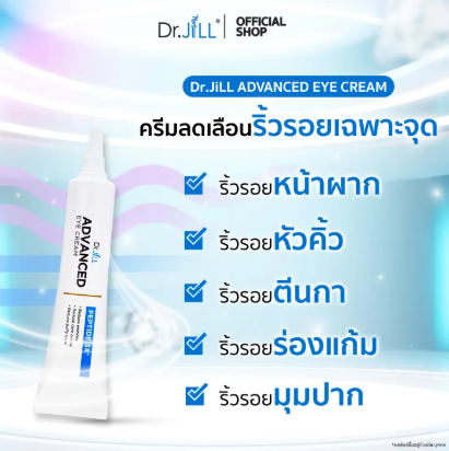  Advanced Eye Cream 3