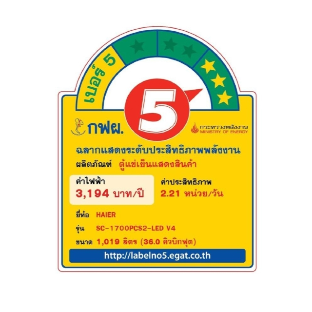 ตู้แช่ 2 ประตู 36 คิว 3