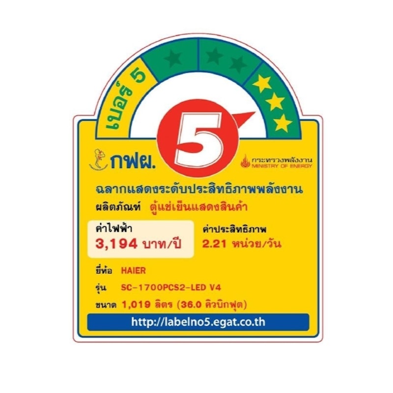 ตู้แช่ 2 ประตู 36 คิว 3