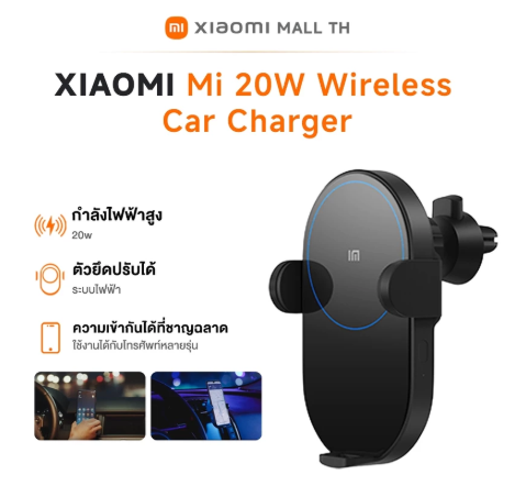 Mi 20W Wireless Car Charger 2