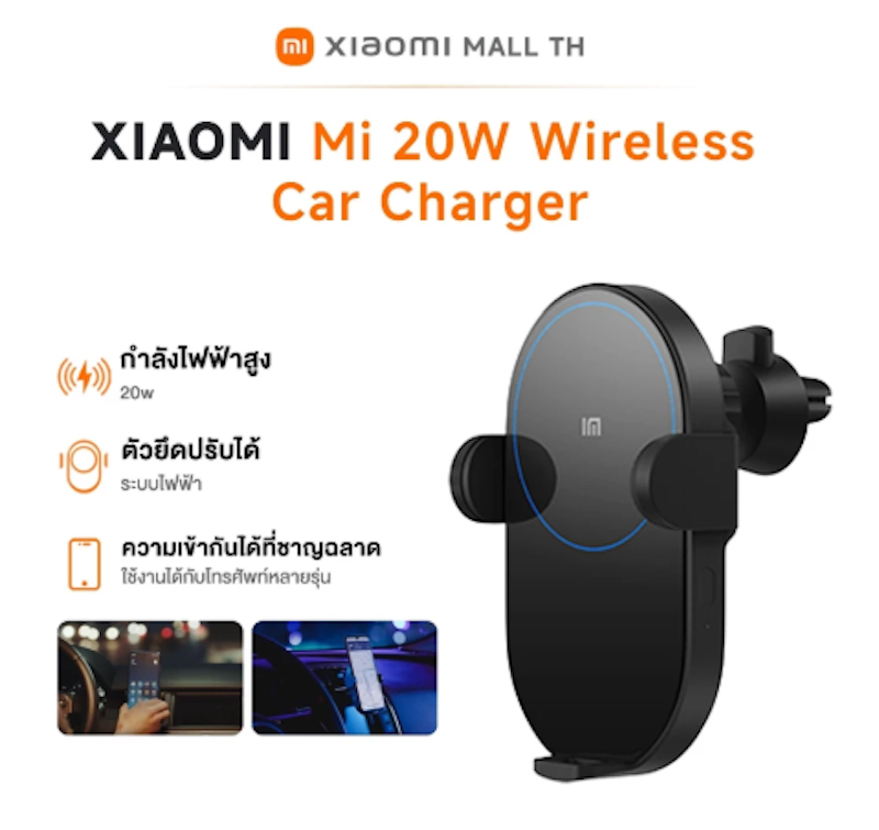 Mi 20W Wireless Car Charger 2