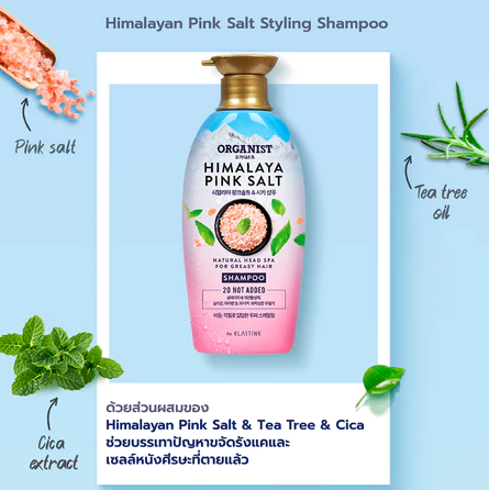 Himalaya Pink Salt Scalp Scaling Shampoo 3