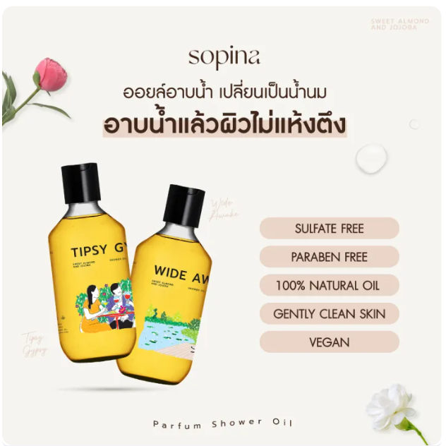 Shower Oil  2