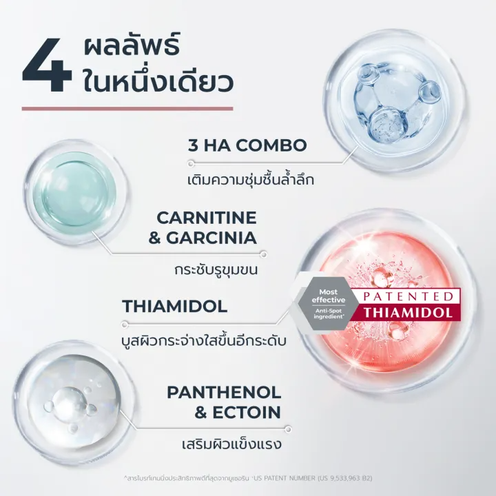 Spotless Brightening Thiamidol Boosting Essence 3