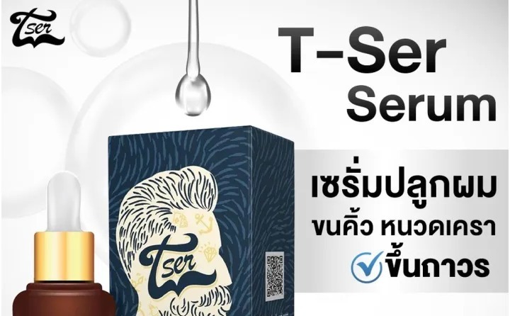 เซรั่มปลูกคิ้ว 2
