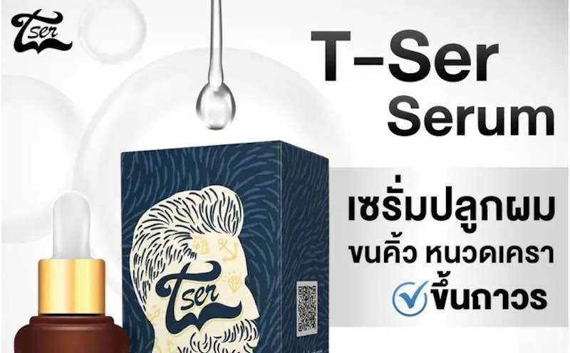 เซรั่มปลูกคิ้ว 2