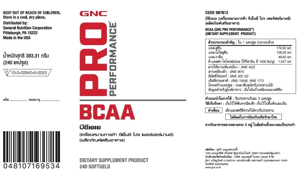 BCAA 2