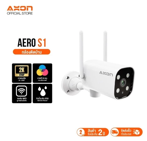 กล้องวงจรปิด  Aero S1 2