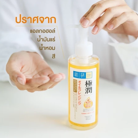 Hydrating Cleansing Oil 3