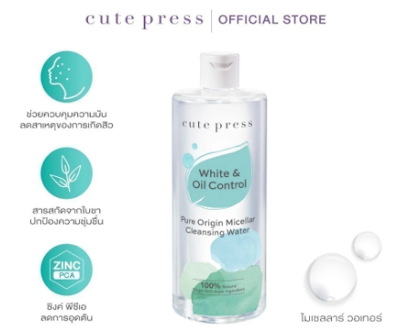 Pure Origin Micellar Cleansing Water 3