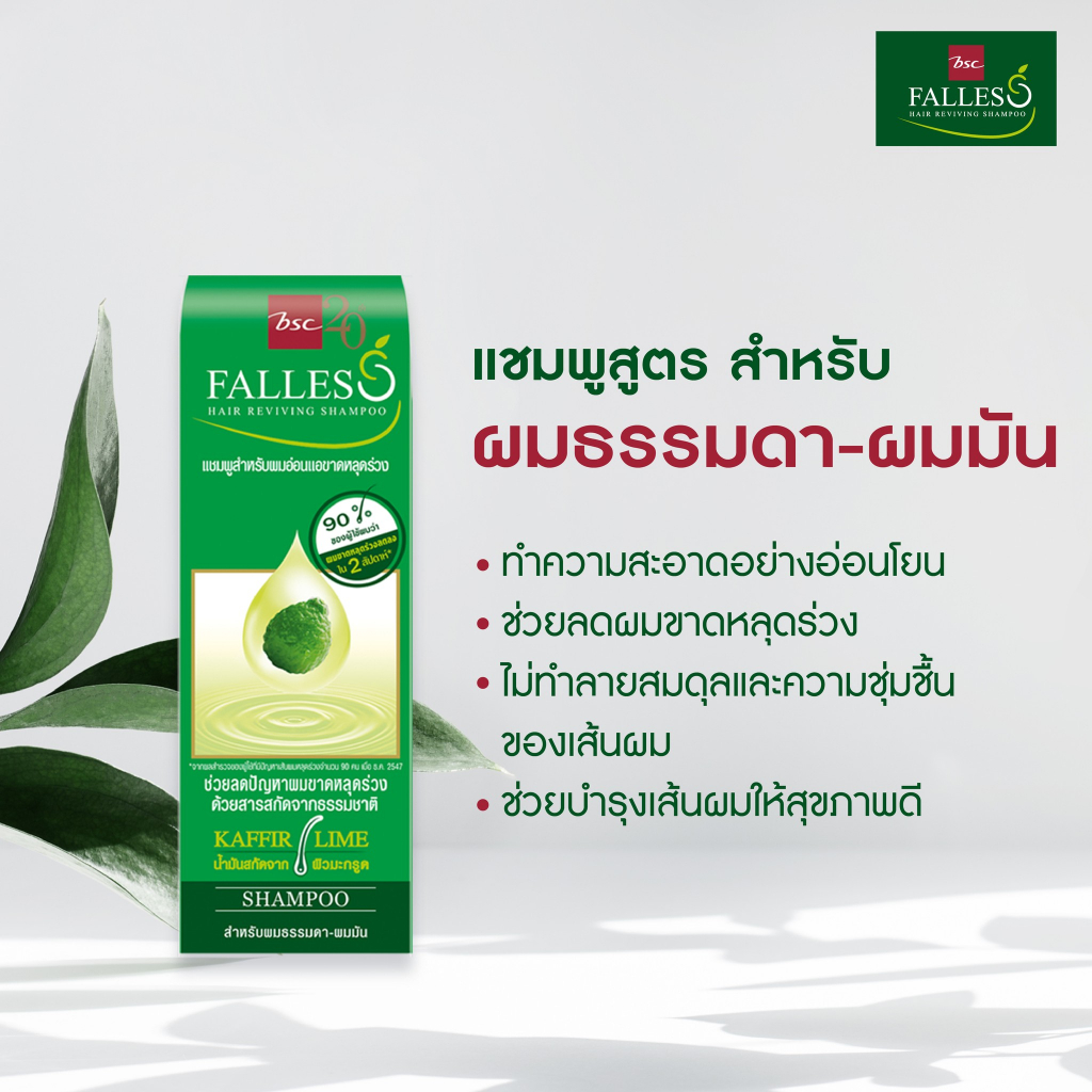 Falles Hair Reviving Shampoo 3