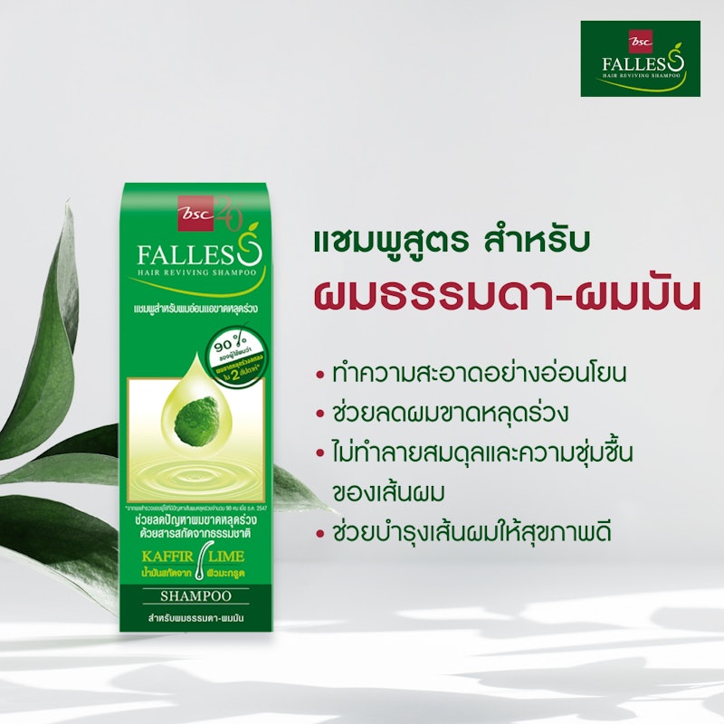 Falles Hair Reviving Shampoo 3