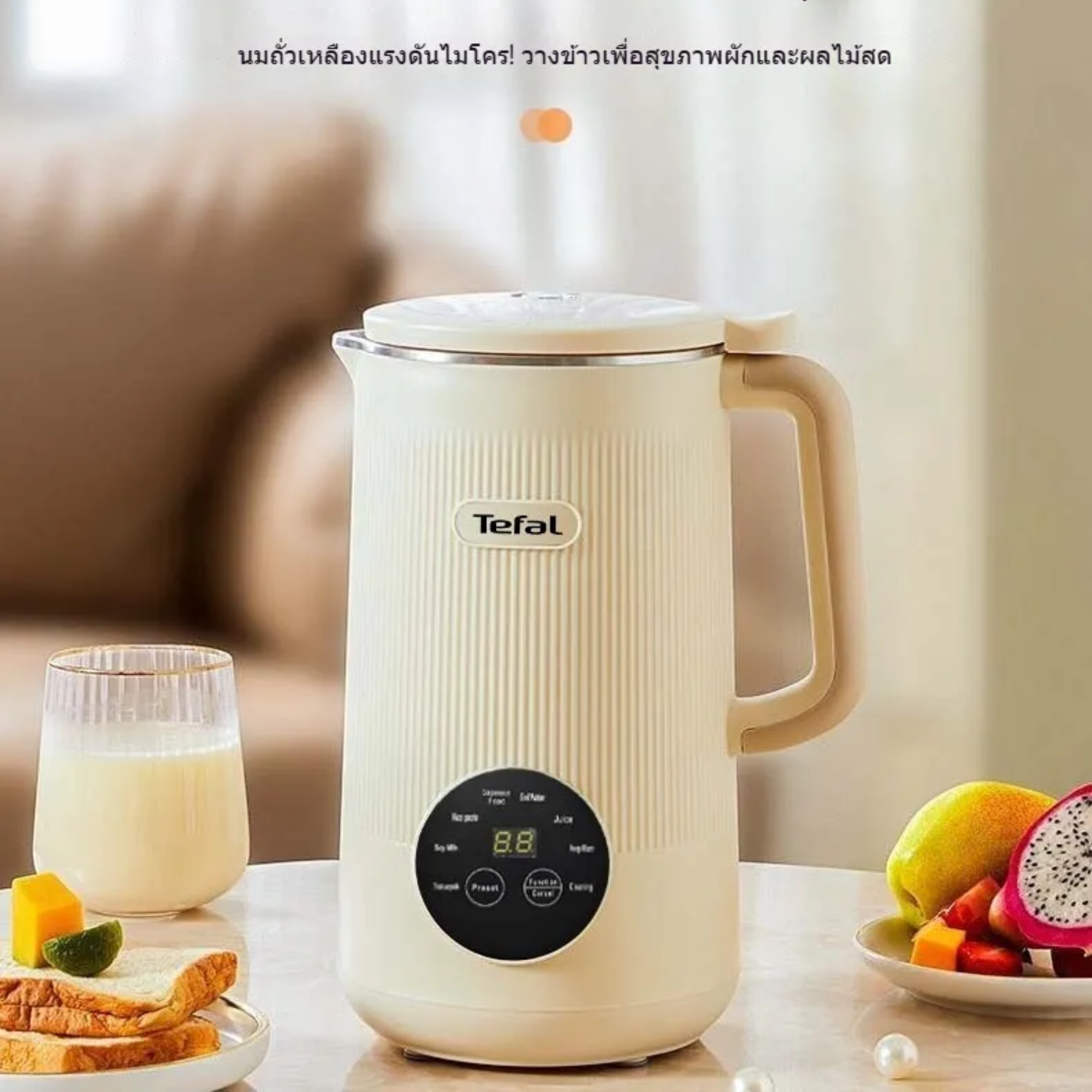 เครื่องทำน้ำเต้าหู้ Soy Milk Maker 2