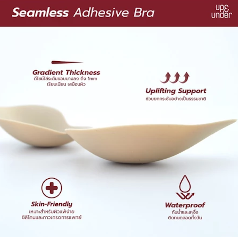 บราปีกนก Seamless Adhesive Bra 3