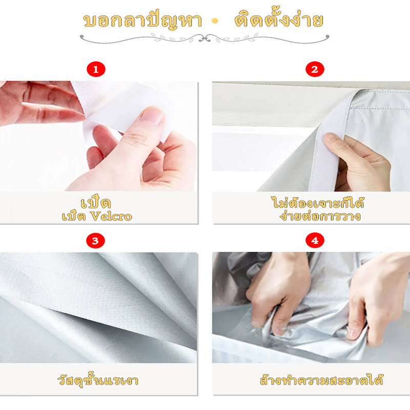 ผ้าม่านกันแสง 3