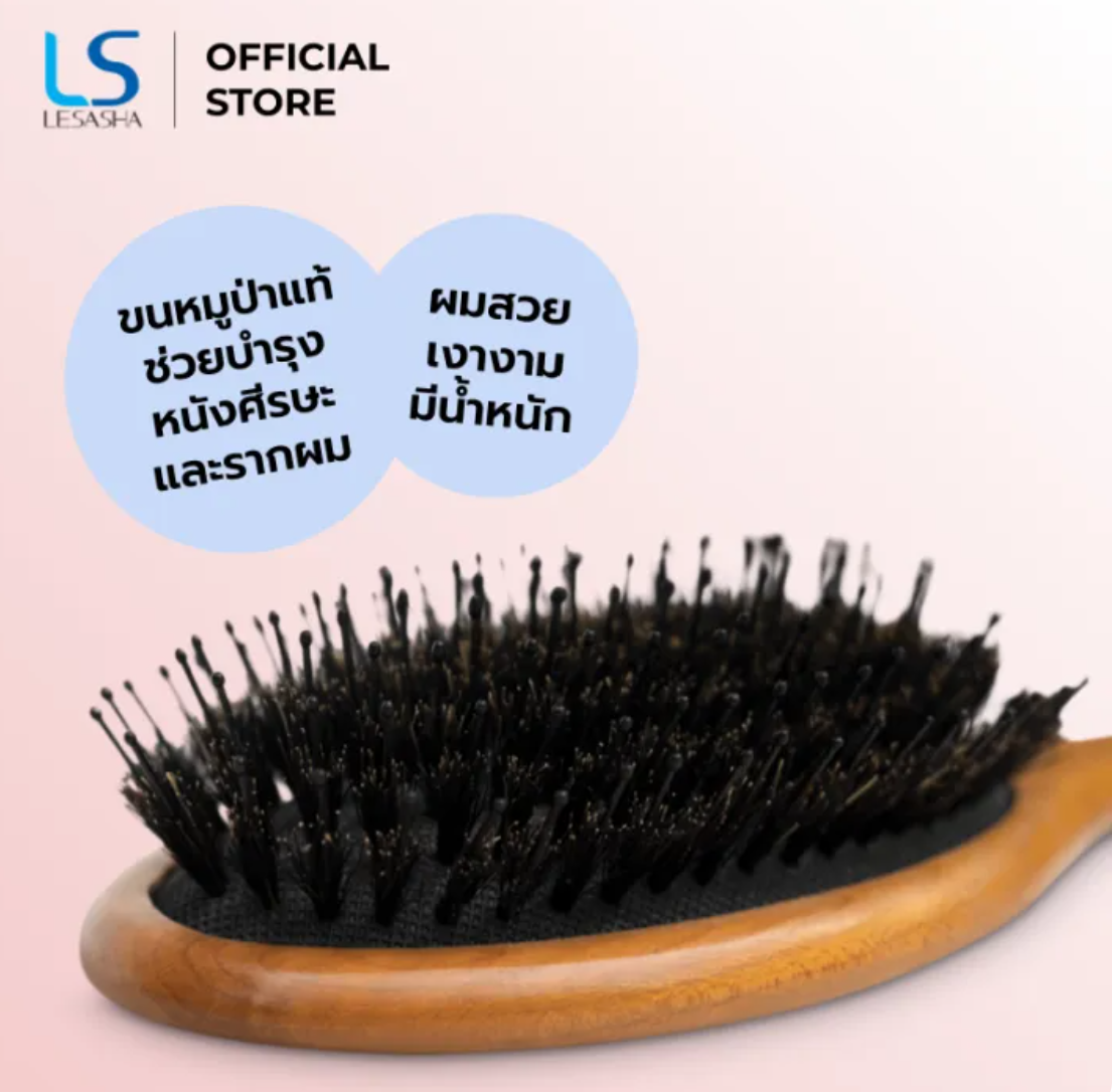Boar Paddle Brush แปรงหวีผม ขนหมูป่า 3