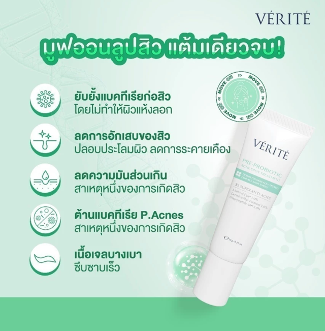  Pre-Probiotic Acne Spot Treatment 3