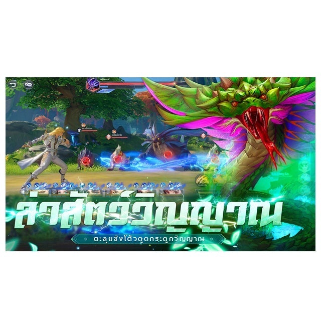 เกม Turn Based มือถือ DouluoDalu 3