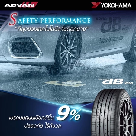 Advan DB V553 2