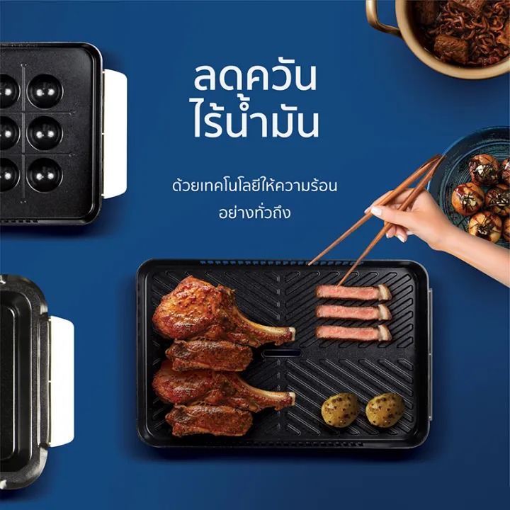  เตาย่างไฟฟ้าไร้ควัน 3-in-1 3