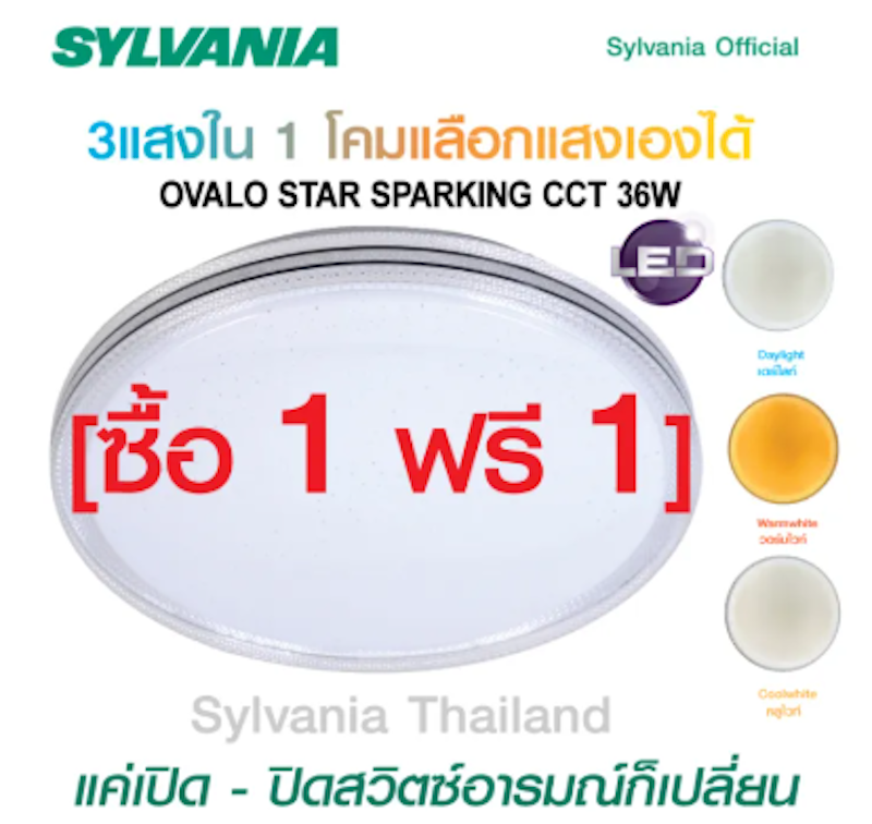โคมไฟเพดาน รุ่น Ovalo Crystal Neo 3
