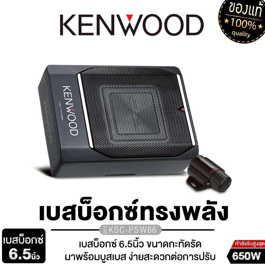 ซับบ๊อก Sub Box 2