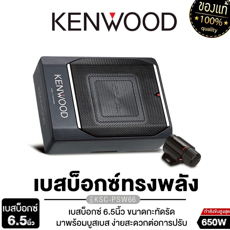 ซับบ๊อก Sub Box 2