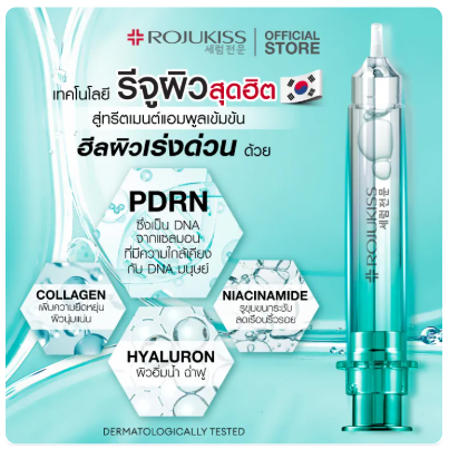 REJU-PDRN Treatment Ampoule Serum 3