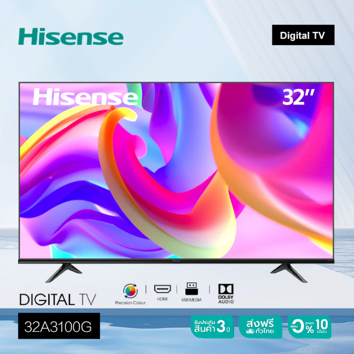 Digital TV 32 นิ้ว 3