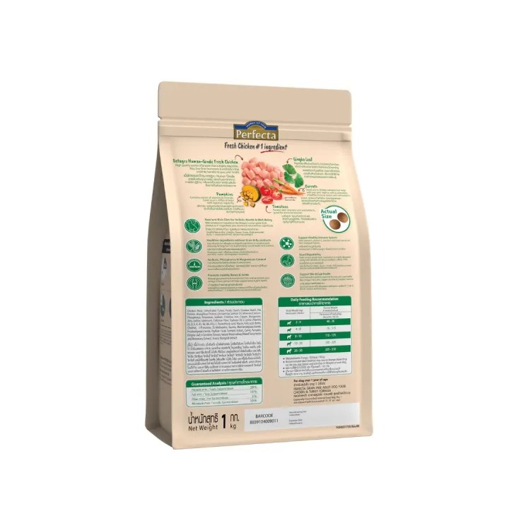 HOLISTIC GRAIN FREE สูตรไก่และไก่งวง 3