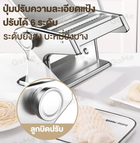 เครื่องรีดแป้ง 2