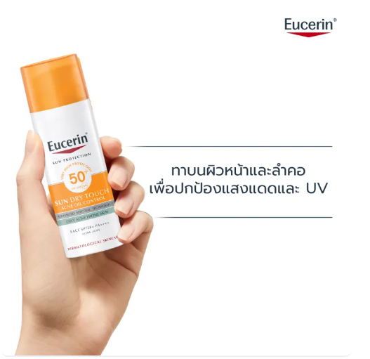 Sun Dry Touch Acne Oil Control SPF50+ PA++++ 3