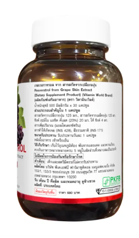 Resveratrol from Grape Skin Extract 3