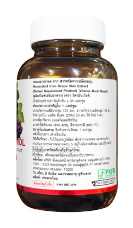 Resveratrol from Grape Skin Extract 3