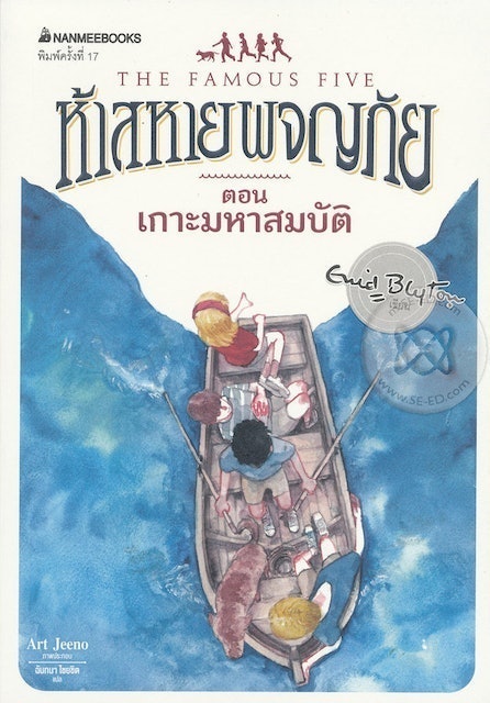 10 อันดับ วรรณกรรมเยาวชน แนะนํา ปี 2026 เนื้อเรื่องน่าสนใจ อ่านง่าย 3