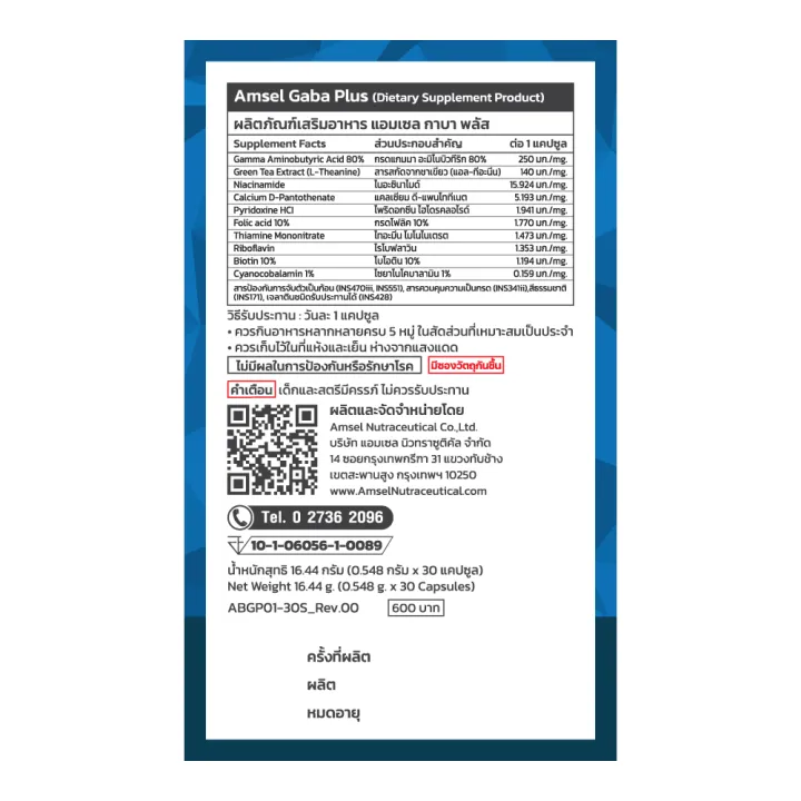 GABA Plus Vitamin Premix 3
