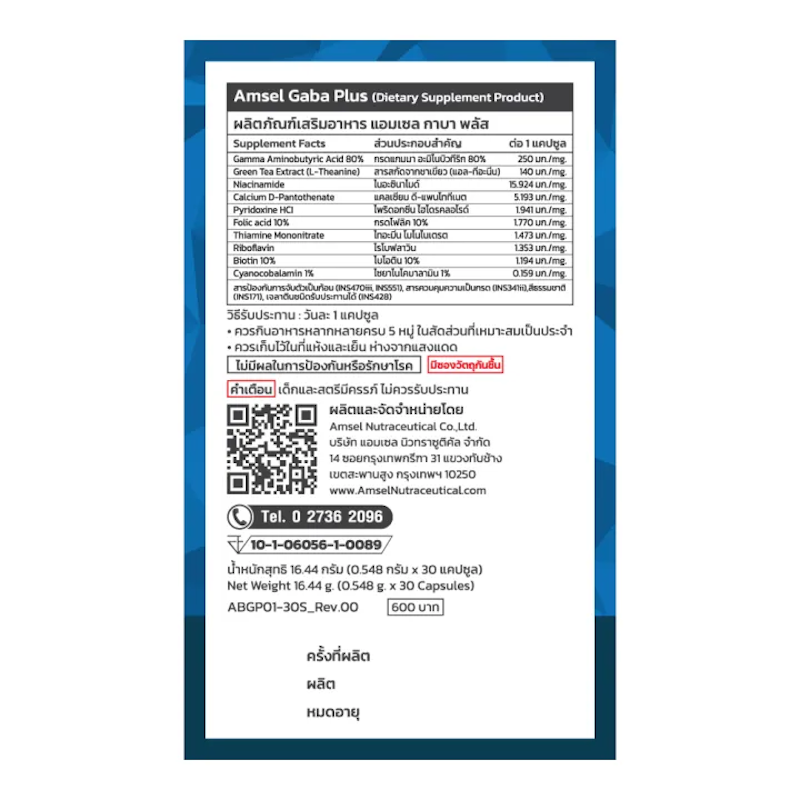 GABA Plus Vitamin Premix 3