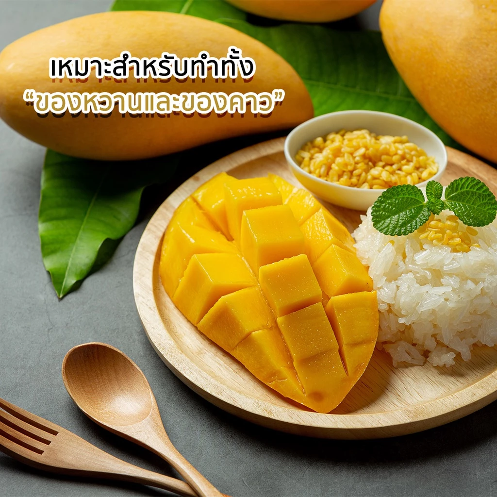 ข้าวเหนียวเขี้ยวงู 5