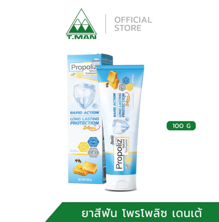 ยาสีฟัน Natural Toothpaste 3