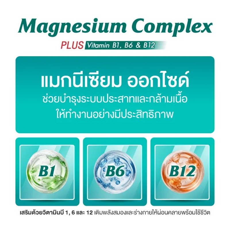 Magnesium Complex Plus Vitamin 2