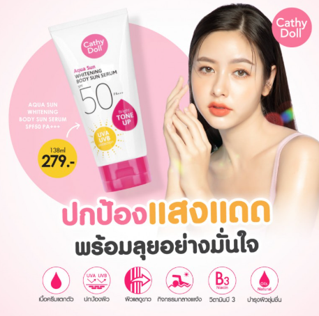 Aqua Sun Whitening Body Sun Serum  3
