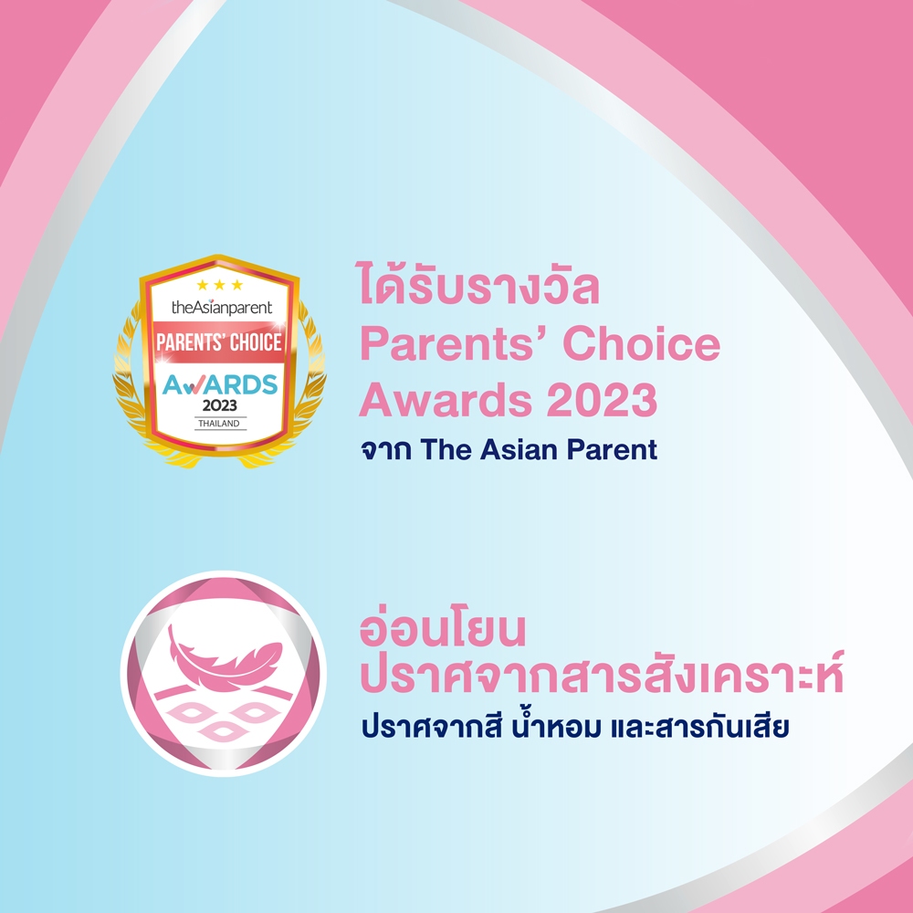 ครีมดูแลผิวใต้ผ้าอ้อม Ointment Protects & Cares 3